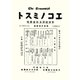 週刊エコノミスト 創刊号（毎日新聞出版） [電子書籍]