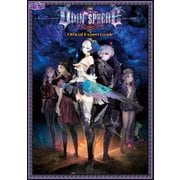 オーディンスフィア レイヴスラシル 公式エキスパートガイド（KADOKAWA Game Linkage） [電子書籍]