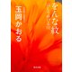 をんな紋 はしりぬける川（KADOKAWA） [電子書籍]