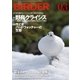 BIRDER(バーダー) 2016年3月号（文一総合出版） [電子書籍]