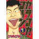 カラコカコ～ン(1)（講談社） [電子書籍]
