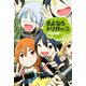 さよならトリガー(3)（講談社） [電子書籍]