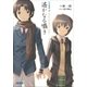 CODE-E 遙かなる囁き（小学館） [電子書籍]