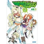 Wandervogel2（小学館） [電子書籍]