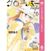 クローバー trefle 6（集英社） [電子書籍]