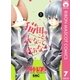 猫田のことが気になって仕方ない。 7（集英社） [電子書籍]