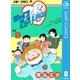 シェイプアップ乱 8（集英社） [電子書籍]