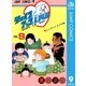 シェイプアップ乱 9（集英社） [電子書籍]