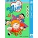 シェイプアップ乱 12（集英社） [電子書籍]