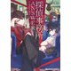 探偵事務所ANSWER ～アンサーさんとさとるくん～（KADOKAWA） [電子書籍]