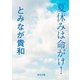 夏休みは命がけ！（KADOKAWA） [電子書籍]