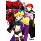 悪魔のミカタ666 スコルピオン・オープニング（KADOKAWA） [電子書籍]