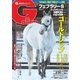 週刊Gallop（ギャロップ） 2月21日号（サンケイスポーツ） [電子書籍]