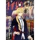 少年マガジンエッジ 2016年3月号 (2016年2月17日発売)（講談社） [電子書籍]