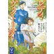 レディ・ヴィクトリア アンカー・ウォークの魔女たち（講談社） [電子書籍]