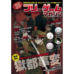 ヨドバシ Com ほぼほぼフリーゲームマガジン Kadokawa 電子書籍 通販 全品無料配達