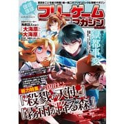 ほぼほぼフリーゲームマガジン Vol.2（KADOKAWA） [電子書籍]