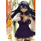 精霊使いの剣舞 5（KADOKAWA） [電子書籍]