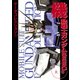 電撃データコレクション(17) 機動戦士ガンダムSEED 上巻（KADOKAWA） [電子書籍]