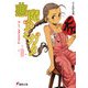 悪魔のミカタ(10) It/スタンドバイ（KADOKAWA） [電子書籍]
