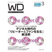 Web Designing（ウェブデザイニング） 2016年3月号（マイナビ出版） [電子書籍]