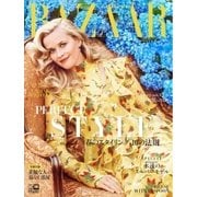 Harper's BAZAAR（ハーパーズ・バザー) 2016年4月号（ハースト婦人画報社） [電子書籍]