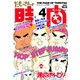 たもっさんの時間(4)（講談社） [電子書籍]