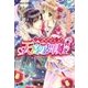 三千寵愛在一身 天宮の舞姫（集英社） [電子書籍]