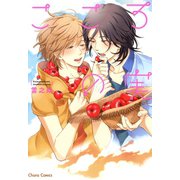 こころの実（徳間書店） [電子書籍]
