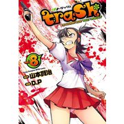 trash. 8（秋田書店） [電子書籍]
