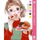 日日(にちにち)べんとう 6（集英社） [電子書籍]