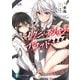 イグニッション・ブラッド 暁の英雄（KADOKAWA） [電子書籍]