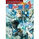 ソード・ワールド2.0リプレイ ドラゴンスレイヤーズ 2　‐誰がために神は哭く‐（KADOKAWA） [電子書籍]