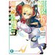 神装都市の無刃聖機士3（KADOKAWA） [電子書籍]