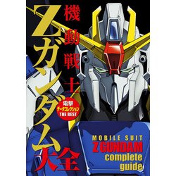 ヨドバシ Com 電撃データコレクションthe Best 機動戦士zガンダム大全 Kadokawa 電子書籍 通販 全品無料配達