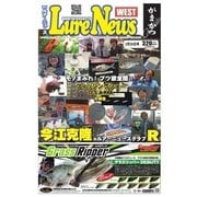 週刊 ルアーニュース WEST 2016/02/26号（名光通信社） [電子書籍]