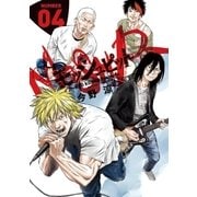 モッシュピット 4（小学館） [電子書籍]