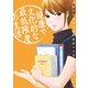 健康で文化的な最低限度の生活 3（小学館） [電子書籍]
