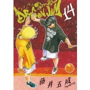 DRAGON JAM 14（小学館） [電子書籍]