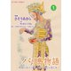 バリ島物語 ～神秘の島の王国、その壮麗なる愛と死～ ： 1（双葉社） [電子書籍]