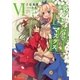 Lance N' Masques(6)～ランス・アンド・マスクス～（ポニーキャニオン） [電子書籍]