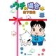 ウチの場合は(8)（毎日新聞出版） [電子書籍]
