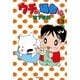 ウチの場合は(13)（毎日新聞出版） [電子書籍]