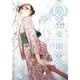 楽園 Le Paradis 第19号（白泉社） [電子書籍]