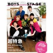 別冊CD&DLでーた BOYS ON STAGE vol.8（KADOKAWA） [電子書籍]