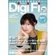 DigiFi No.21（ステレオサウンド） [電子書籍]