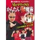Mr.マリックのかんたん超魔術（学研） [電子書籍]