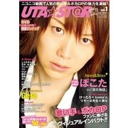 UTA★ST＠R（学研） [電子書籍]