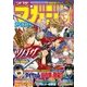 マガジンSPECIAL 2016年No.3 (2016年2月20日発売)（講談社） [電子書籍]