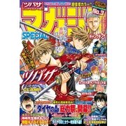 マガジンSPECIAL 2016年No.3 (2016年2月20日発売)（講談社） [電子書籍]